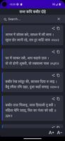 Kabir ke Dohe скриншот 1