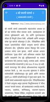 Shree Swami Samarth скриншот 1