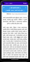 Shree Swami Samarth скриншот 3
