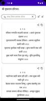 Sant Tukaram Haripath screenshot 1