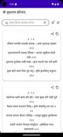 Sant Tukaram Haripath screenshot 2