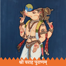 Varah Puran APK