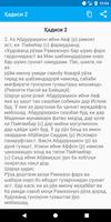 40 Ҳадиси Рамазонӣ ảnh chụp màn hình 1