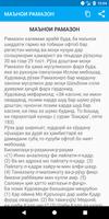40 Ҳадиси Рамазонӣ ảnh chụp màn hình 3