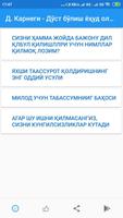 Д. Карнеги - Дўст бўлиш ёҳуд олти қоида. الملصق