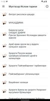 Мухтасар Ислом таърихи poster