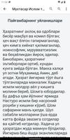Мухтасар Ислом таърихи screenshot 1
