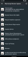 Мухтасар Ислом таърихи screenshot 2