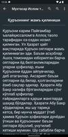 Мухтасар Ислом таърихи screenshot 3