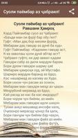 Шеърҳои панду ахлоқӣ ảnh chụp màn hình 1