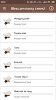 Шеърҳои панду ахлоқӣ ảnh chụp màn hình 2