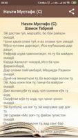 Шеърҳои панду ахлоқӣ ảnh chụp màn hình 3