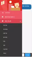 베트남어 번역기 및 베트남 여행 정보 도우미 - 베한  imagem de tela 2