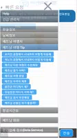 베트남어 번역기 및 베트남 여행 정보 도우미 - 베한  imagem de tela 4