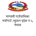 Mandavi Rural Municipality simgesi