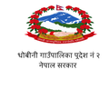 Dhobini Rural Muncipality