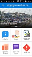 Kohalpur Municipality captura de pantalla 1