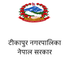 آیکون‌ Tikapur Municipality