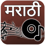 Marathi Songs HD : New Marathi Video Song APK