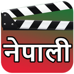 Nepali Movies : All Nepali Film Videos HD (New) APK