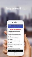 Nai Samanya Gyan screenshot 2