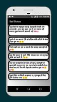 Sad Status स्क्रीनशॉट 3