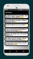 Sad Status स्क्रीनशॉट 1