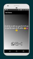 Sad Status स्क्रीनशॉट 2