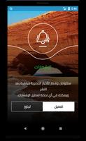 Telegramme.Info بالعربي screenshot 1