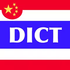 Thai Dict Chinese XAPK download
