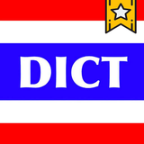 Thai Dict 圖標