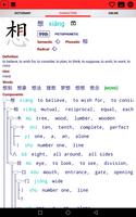 Chinese Learner's Dictionary capture d'écran 3