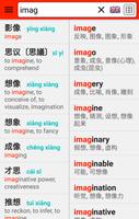 Chinese Learner's Dictionary capture d'écran 1