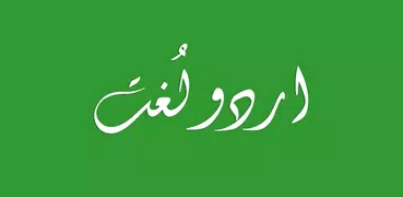 Urdu Lughat