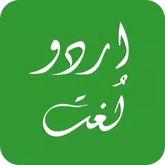 Urdu Lughat APK Herunterladen