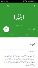 Urdu Lughat APK 下載