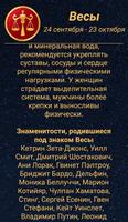 Гороскоп на русском языке syot layar 3