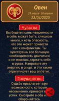Гороскоп на русском языке syot layar 2