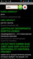 Webest Latin - для медиков и ю Screenshot 2