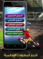 بث مباشر capture d'écran 2