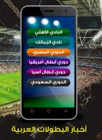 بث مباشر capture d'écran 3