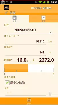 Screenshot 2 for nenpi β - Car Management