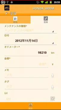 Screenshot 3 for nenpi β - Car Management