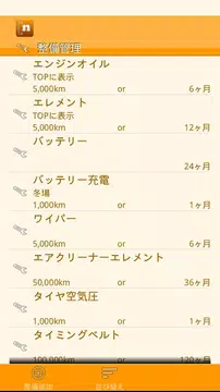 Screenshot 6 for nenpi β - Car Management