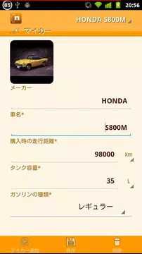 Screenshot 8 for nenpi β - Car Management
