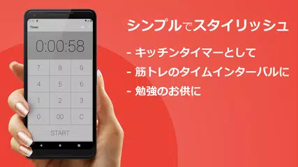 タイマー - 無料のキッチンタイマー&ストップウォッチアプリ アプリダウンロード