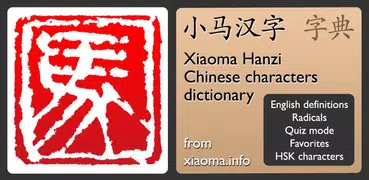 Xiaoma Hanzi Chinese Character