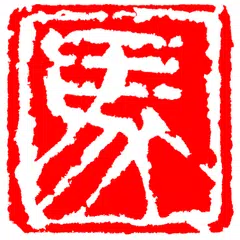 Xiaoma Hanzi Chinese Character APK download