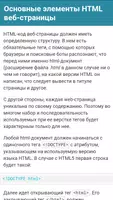 Курс по веб-разработке imagem de tela 1