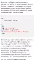 Курс по веб-разработке imagem de tela 3